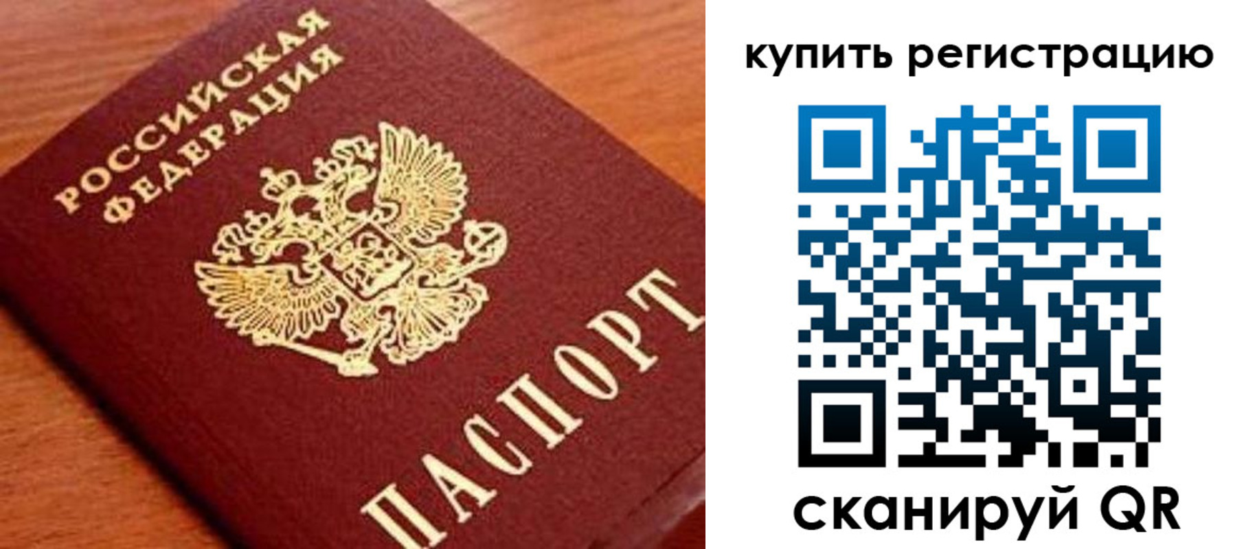 временная регистрация недорого в Печоре