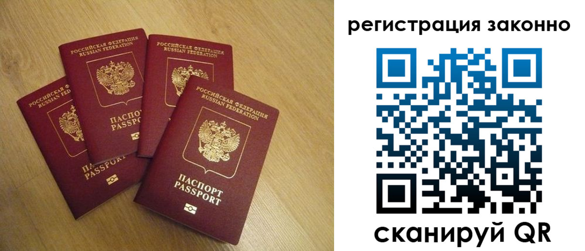 временная регистрация в квартире в Печоре